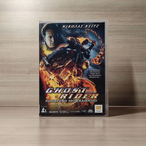 Ghost Rider Spirit of Vengeance DVD like new with Greek subtitles
