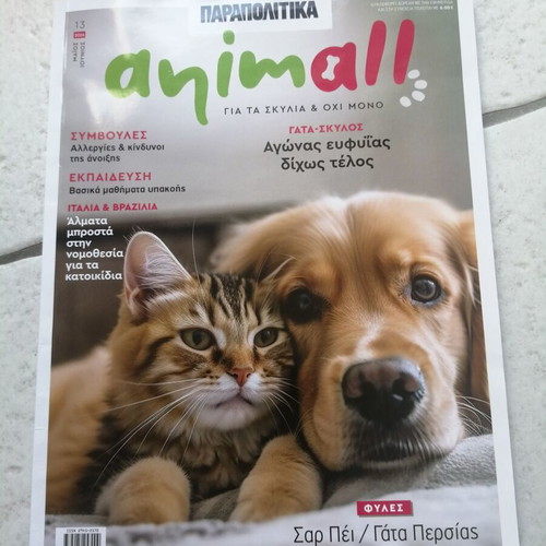 Animall Magazine #13 05-06/26 like new