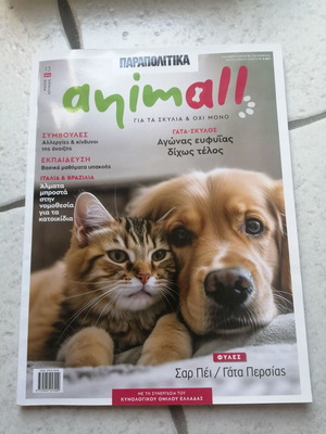 Animall Magazine #13 05-06/26 like new