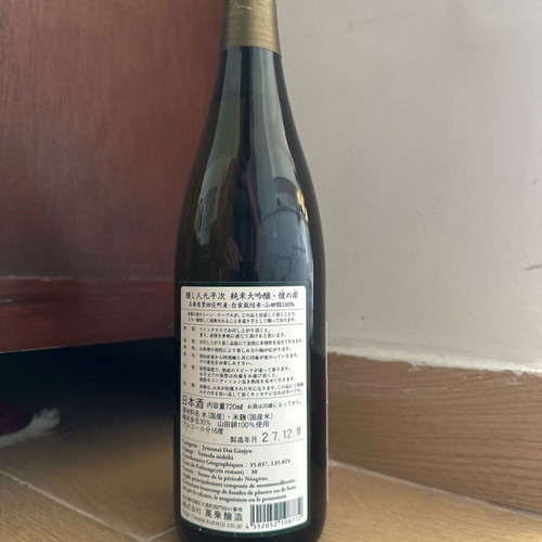 Kamoshibito Kuheiji 'Hi No Kishi' Junmai Daiginjo Sake 2014 new