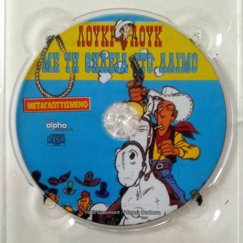 Lucky Luke children's DVD used, dubbed