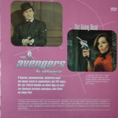 The Avengers 21 DVD set new, 5th season 1967