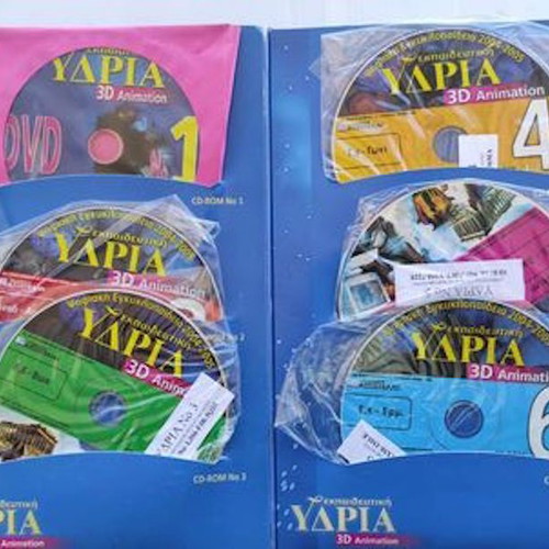 Ydria 3D Animation 2004-2005 CD-ROM 1-30 new