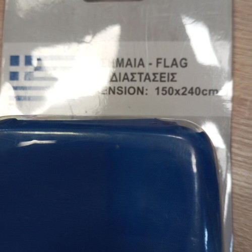 Greek flag new 150x240 cm with metal rings