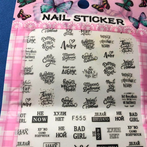 Nail sticker new, 15 x 9 cm