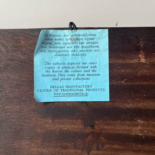 Vintage ξύλινο διακοσμητικό Πλατεία Μιαούλη Σύρος σαν καινούργιο