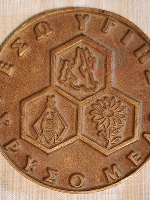 Antique Brass Paperweight Golden Honey Kefalonia Like new