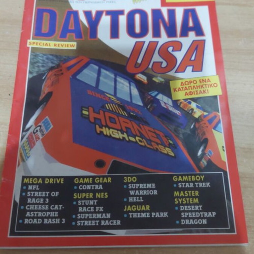 Pixelmania magazine insert like new