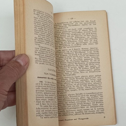 General Regulation of the Service of the Corps used, 1951 edition