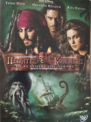 Pirates of the Caribbean Dead Man's Chest DVD used with subtitles