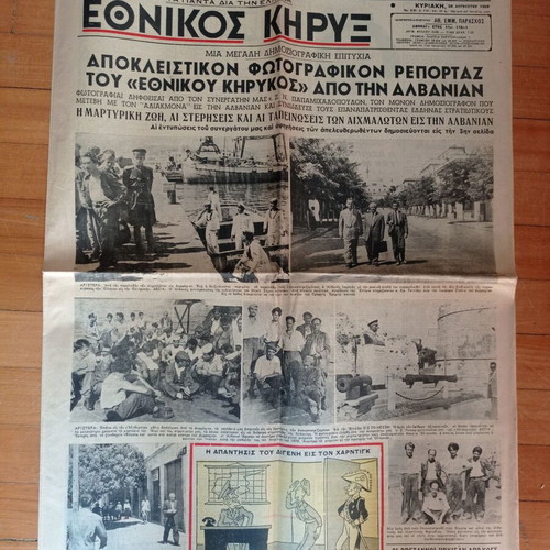 Ethnikos Kirix Newspaper August 26 1956 used