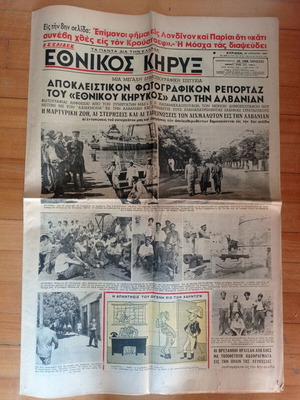Ethnikos Kirix Newspaper August 26 1956 used