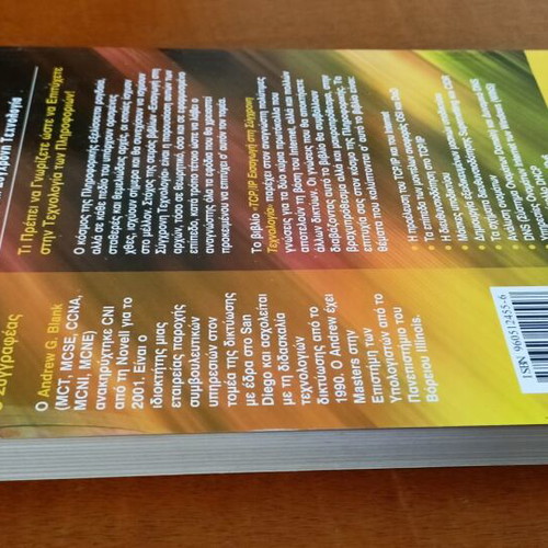 TCP/IP book new, introduction to modern technology