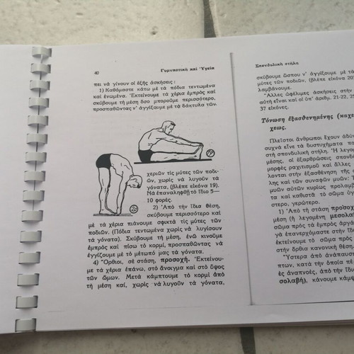 Gymnastics and Health by Ilias Petrou
