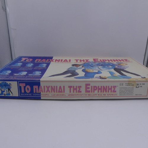 Collectible board game To Paixnidi tis Eirinis Ludo-1991 used