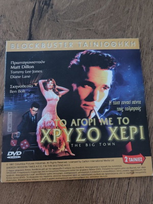 2 movies The Eagle Has Landed and The Boy with the Golden Hand DVD used, subtitles