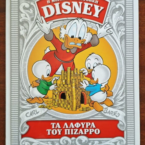 The Loot of Pizarro Disney comic book used, Greek edition