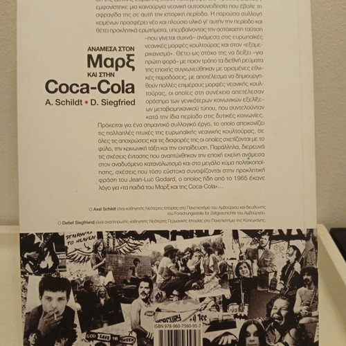Book Ανάμεσα στον Μαρξ και στην Coca-Cola used, youth culture 1960-1980
