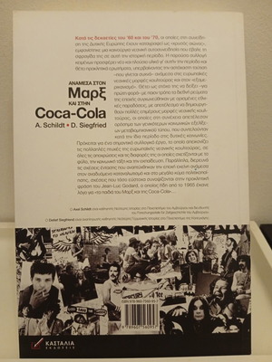 Book Ανάμεσα στον Μαρξ και στην Coca-Cola used, youth culture 1960-1980