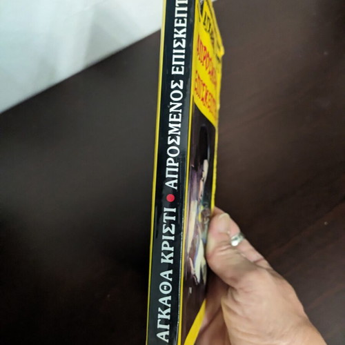 Unexpected Guest by Agatha Christie mini book like new