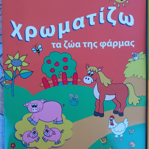 Coloring books for small children, new, set of 4 pieces