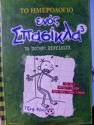 Diary of a Wimpy Kid 3 like new children's book
