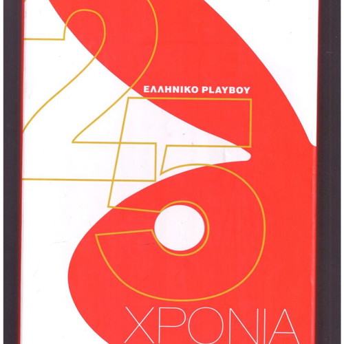 Playboy chips Club Hotel Casino Loutraki unused