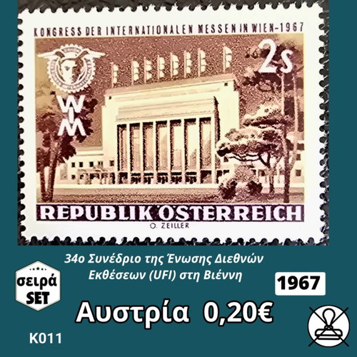 Austria 1967 stamp set mint condition