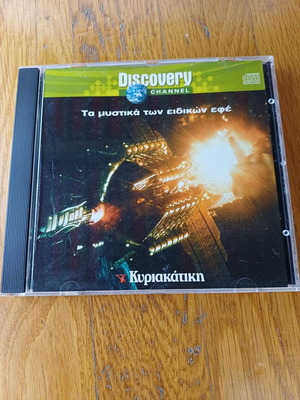 Discovery Channel CD The Secrets of Special Effects used