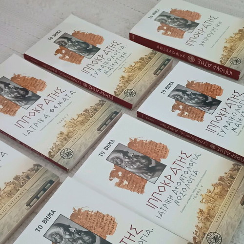 Hippocrates book collection new, 7 volumes