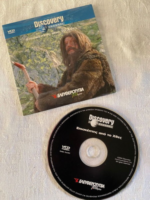 Visitor from Yesterday documentary VCD like new with subtitles