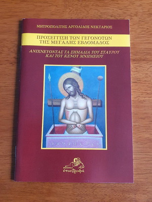 Approach to the Events of Holy Week like new