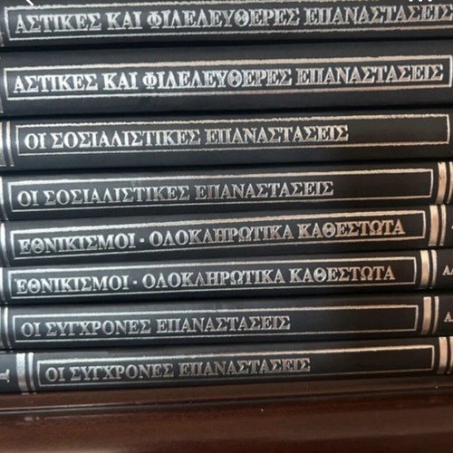 The Chronicle of the Great Revolutions collectible set of 8 volumes like new