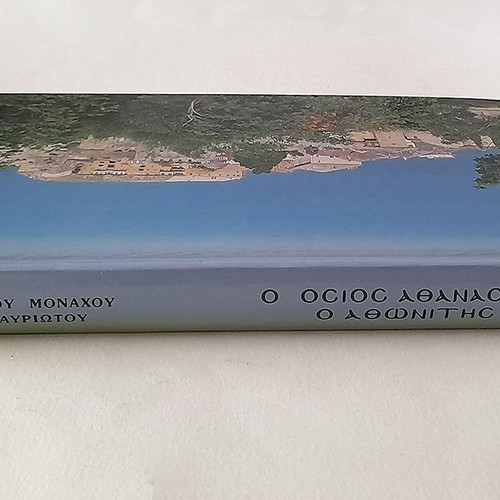 The Venerable Athanasios Athonitis hardcover used book