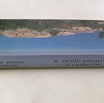 The Venerable Athanasios Athonitis hardcover used book