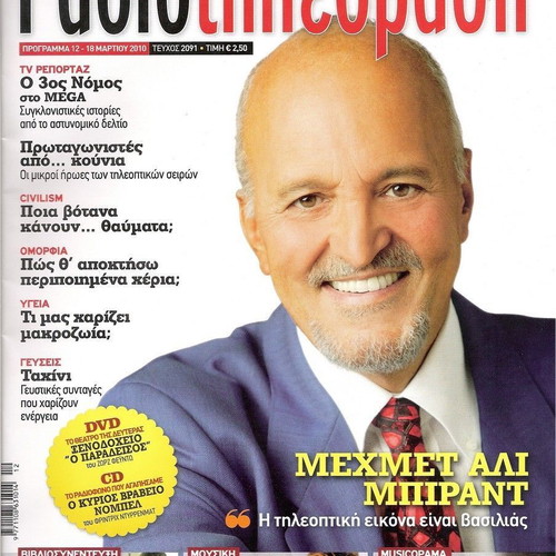 RadioTileorasi magazines used, 2000s decade, issue 3