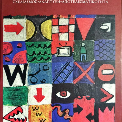 Advertising Georgios Ch. Zotos hardcover like new