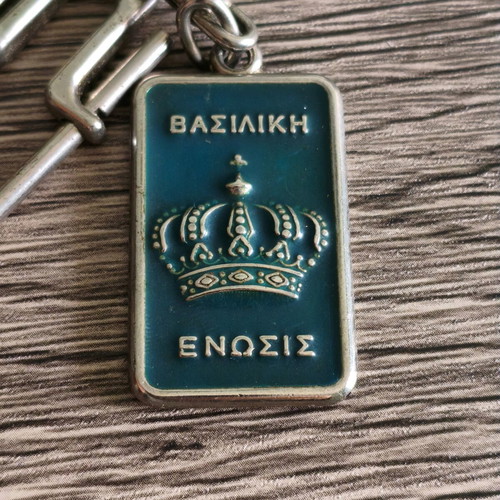 King Constantine II keychain used, double-sided vintage