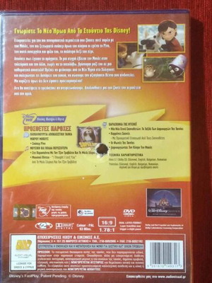 Bolt DVD dubbed like new, 2008