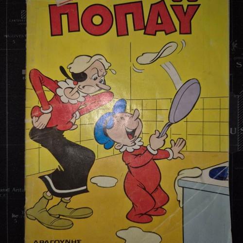 Popeye 945 comic book used, Greek
