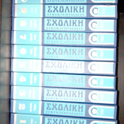 Σχολική εγκυκλοπαίδεια στη δημοτική σαν καινούργιο, μονοτονικό