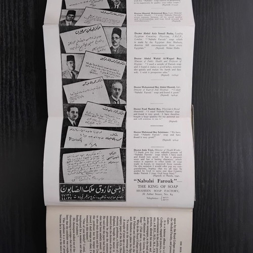 Health-Medicine, Egypt, Colonialism: Extremely rare edition of historical value, revealing treatise