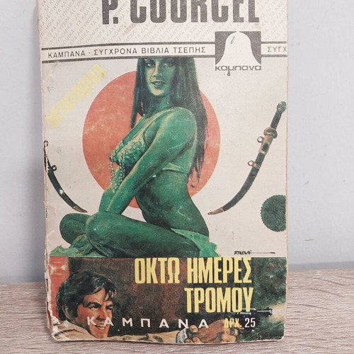 8 Days of Terror used pocket book Kampana editions yellowed