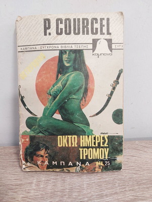 8 Days of Terror used pocket book Kampana editions yellowed