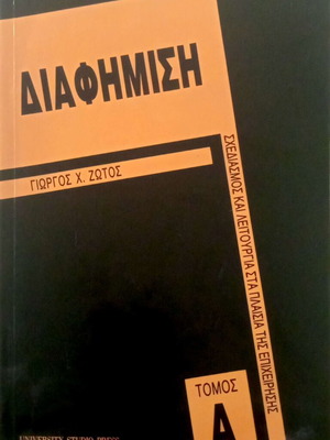 Advertising Design and Operation in Business Volume A like new