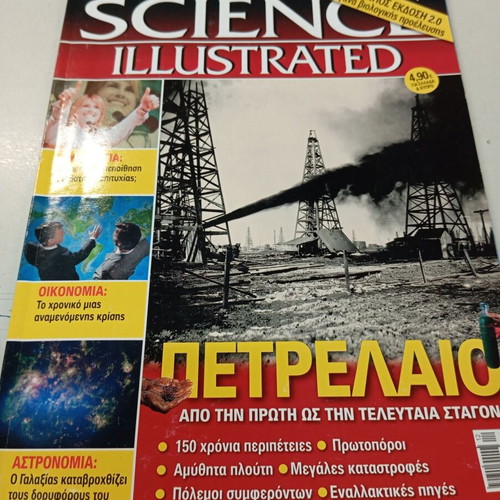 Science Illustrated magazine issue 45 used 2008