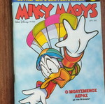 Miky Maous comic #1659