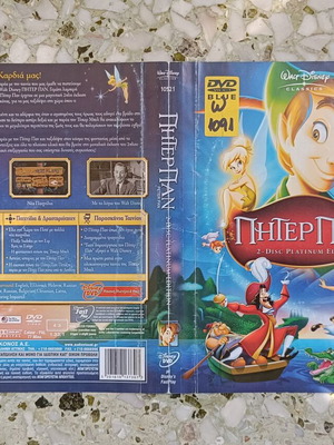 Peter Pan DVD cover used, 1953 edition