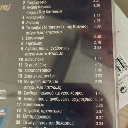 The Witches of Smyrna (CD) soundtrack