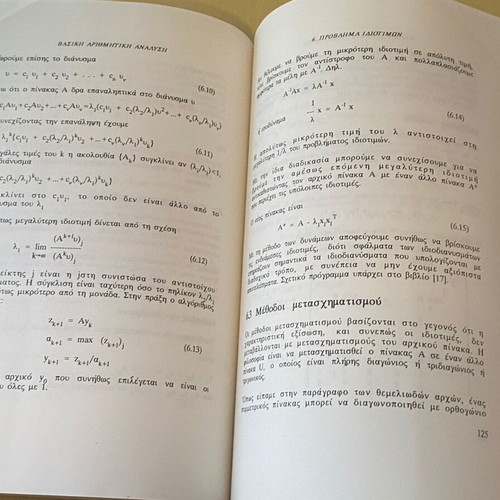 Basic Arithmetic Analysis with Microcomputers used, 1988 edition
